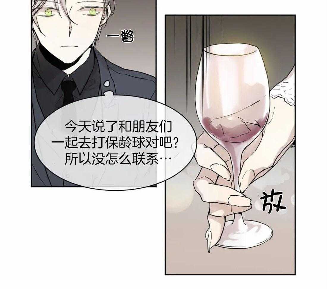 《被金主儿子攻略》漫画最新章节第12话_被发现了免费下拉式在线观看章节第【9】张图片