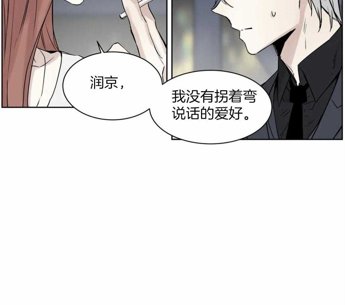 《被金主儿子攻略》漫画最新章节第12话_被发现了免费下拉式在线观看章节第【3】张图片