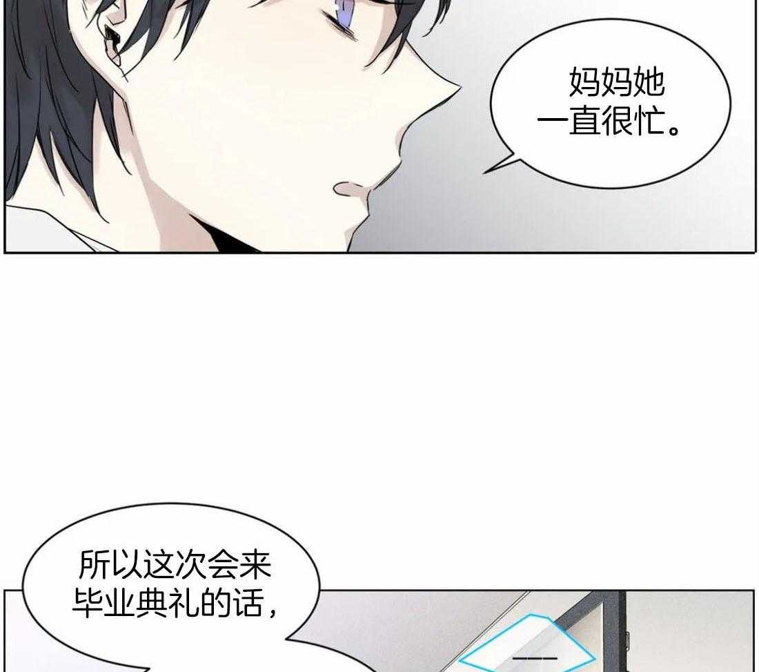 《被金主儿子攻略》漫画最新章节第12话_被发现了免费下拉式在线观看章节第【25】张图片