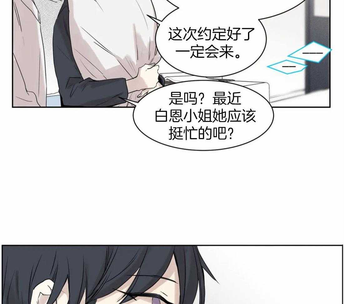 《被金主儿子攻略》漫画最新章节第12话_被发现了免费下拉式在线观看章节第【26】张图片