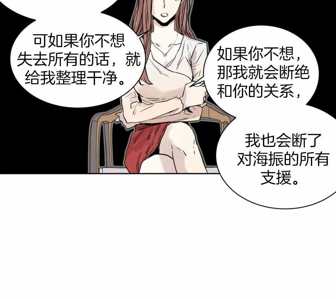 《被金主儿子攻略》漫画最新章节第13话_选择免费下拉式在线观看章节第【22】张图片