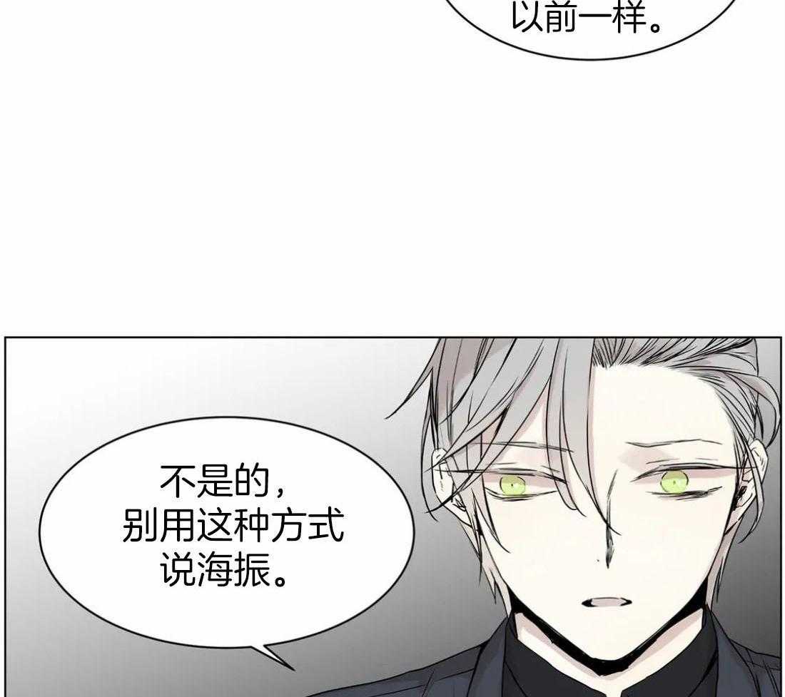 《被金主儿子攻略》漫画最新章节第13话_选择免费下拉式在线观看章节第【29】张图片