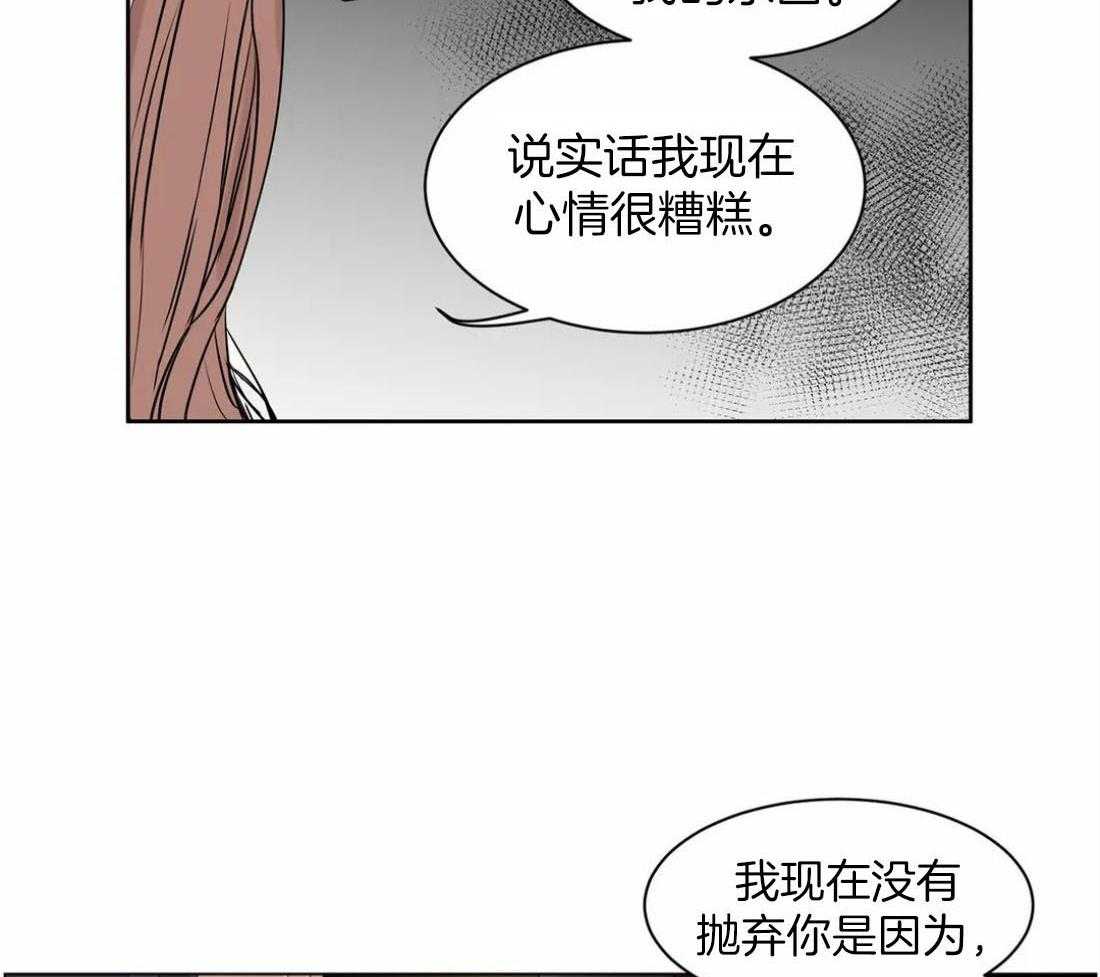 《被金主儿子攻略》漫画最新章节第13话_选择免费下拉式在线观看章节第【24】张图片