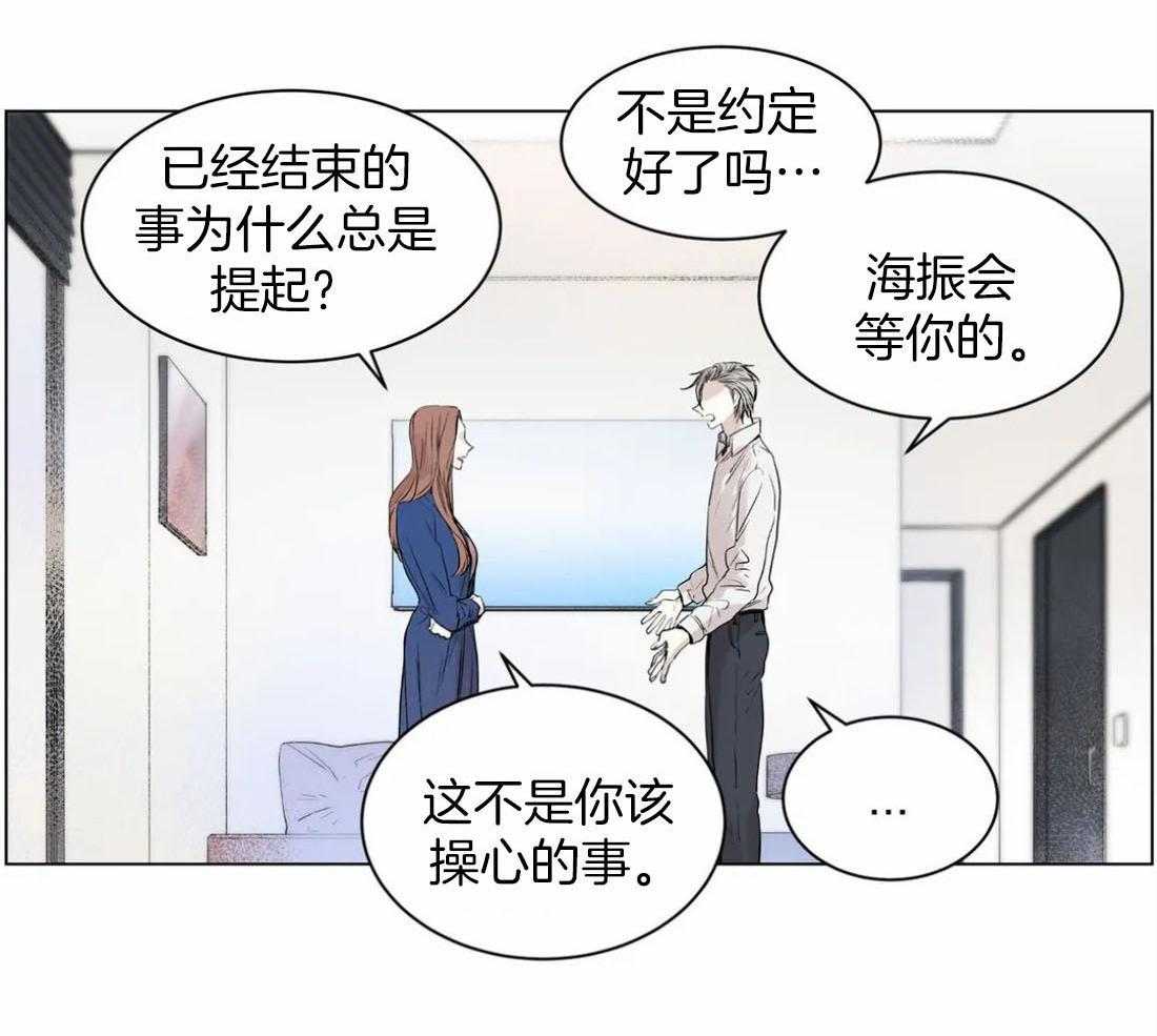 《被金主儿子攻略》漫画最新章节第16话_向你奔来免费下拉式在线观看章节第【21】张图片