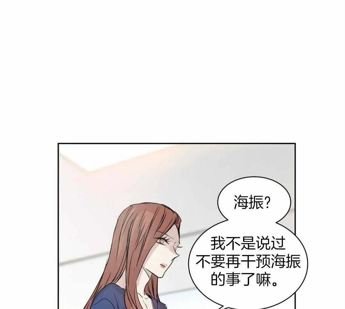 《被金主儿子攻略》漫画最新章节第16话_向你奔来免费下拉式在线观看章节第【23】张图片