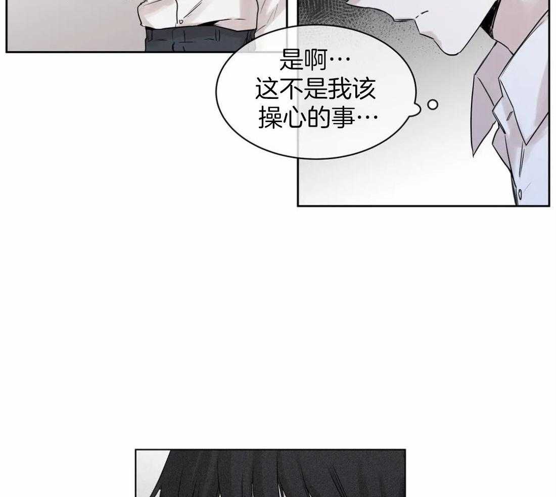 《被金主儿子攻略》漫画最新章节第16话_向你奔来免费下拉式在线观看章节第【18】张图片