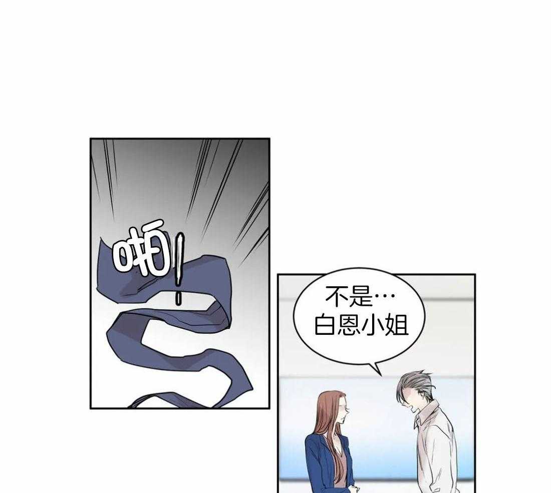 《被金主儿子攻略》漫画最新章节第16话_向你奔来免费下拉式在线观看章节第【16】张图片