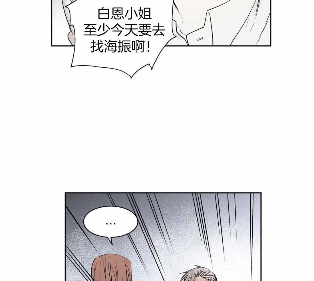 《被金主儿子攻略》漫画最新章节第16话_向你奔来免费下拉式在线观看章节第【14】张图片