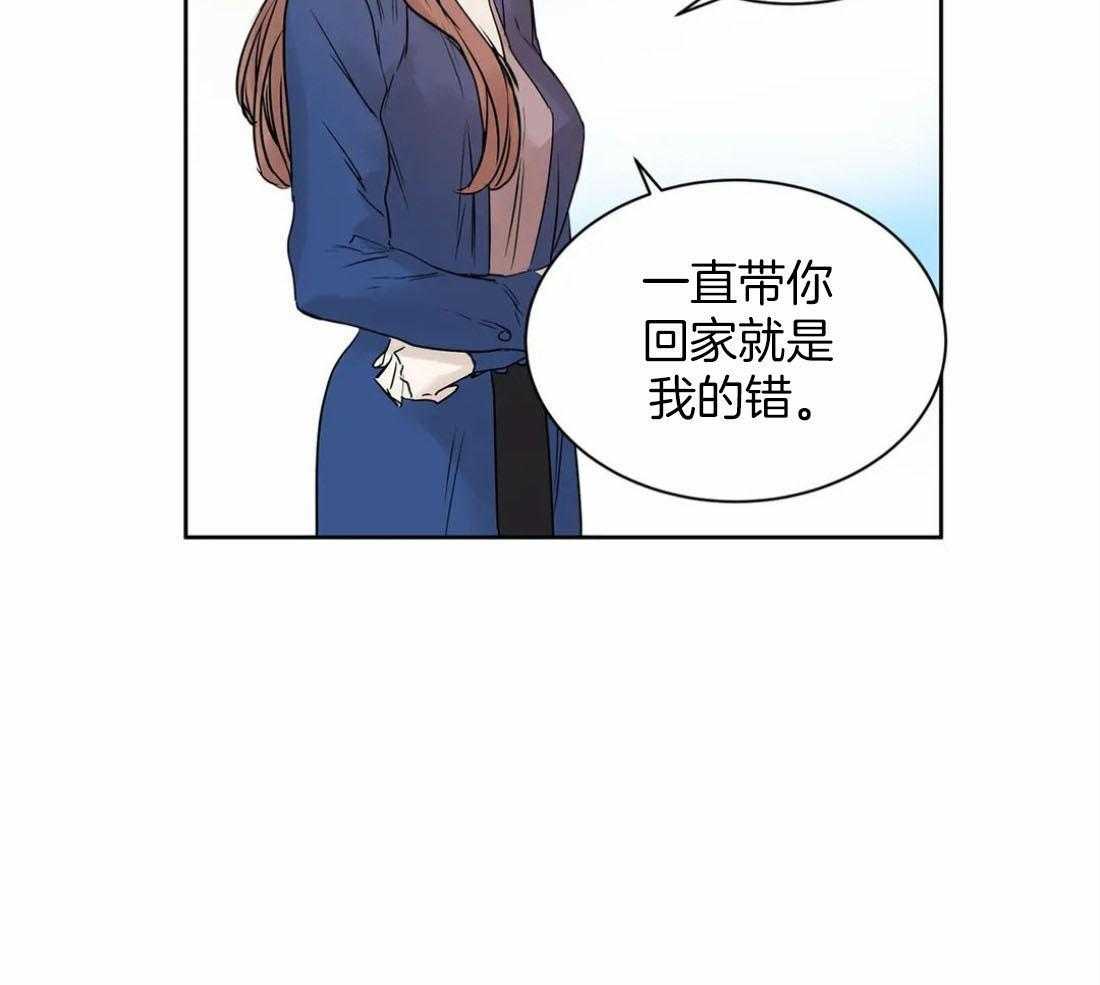 《被金主儿子攻略》漫画最新章节第16话_向你奔来免费下拉式在线观看章节第【22】张图片