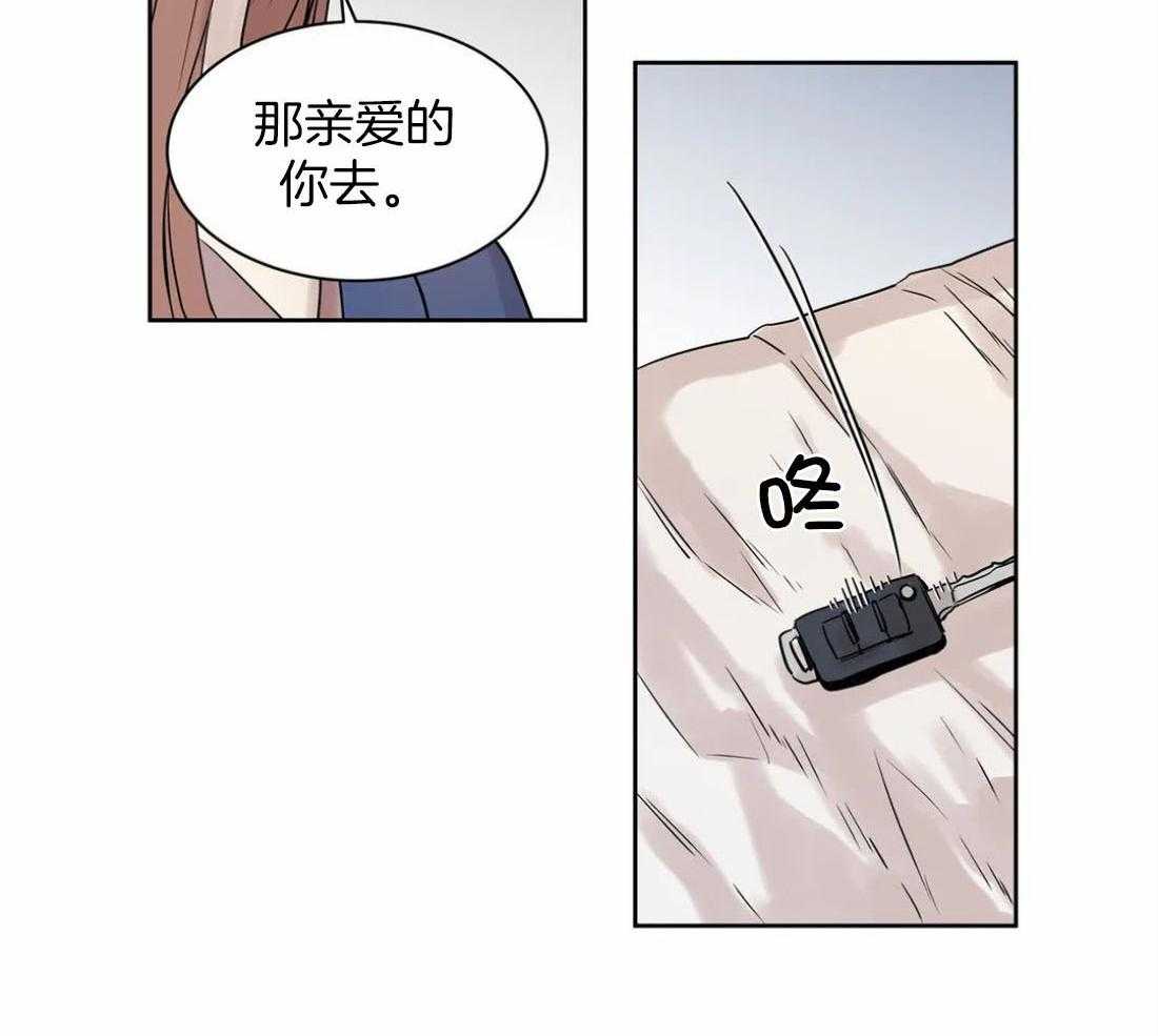 《被金主儿子攻略》漫画最新章节第16话_向你奔来免费下拉式在线观看章节第【11】张图片