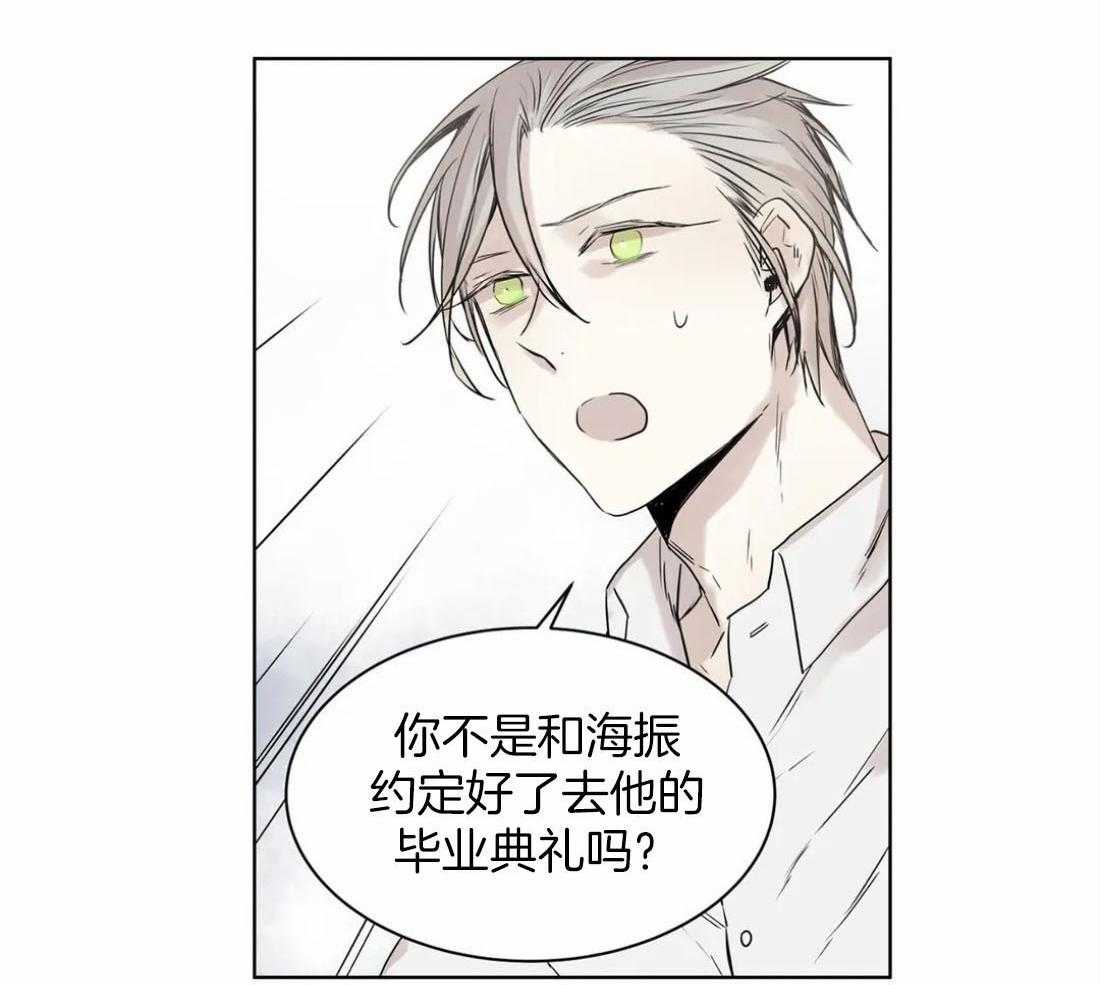 《被金主儿子攻略》漫画最新章节第16话_向你奔来免费下拉式在线观看章节第【24】张图片