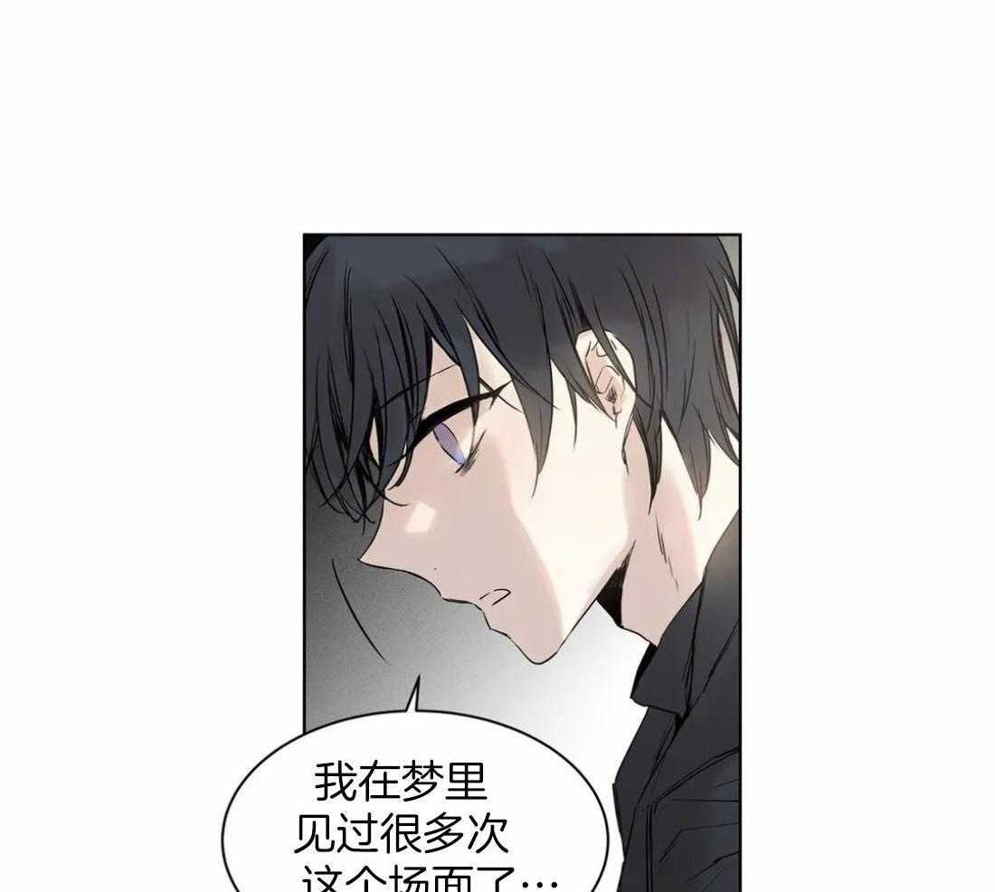 《被金主儿子攻略》漫画最新章节第17话_迷恋你免费下拉式在线观看章节第【39】张图片