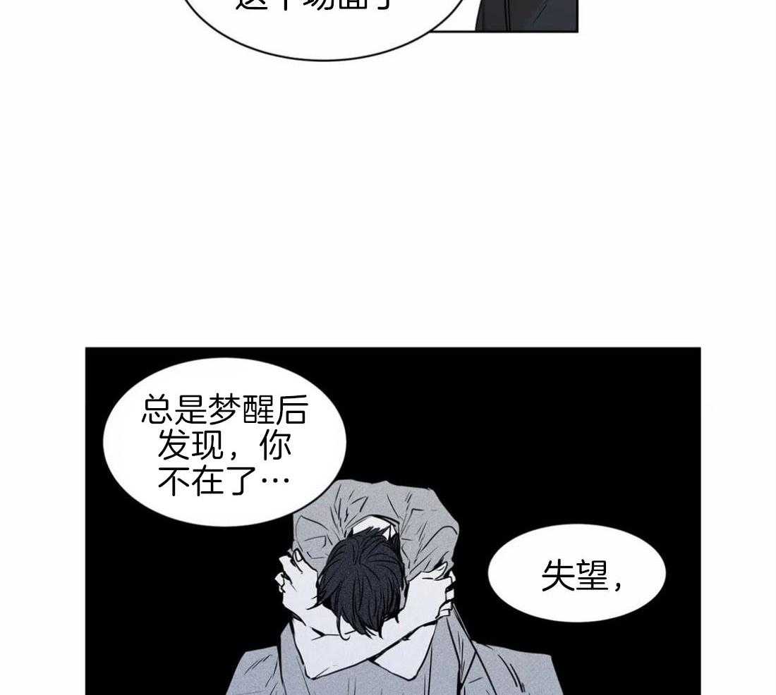 《被金主儿子攻略》漫画最新章节第17话_迷恋你免费下拉式在线观看章节第【38】张图片