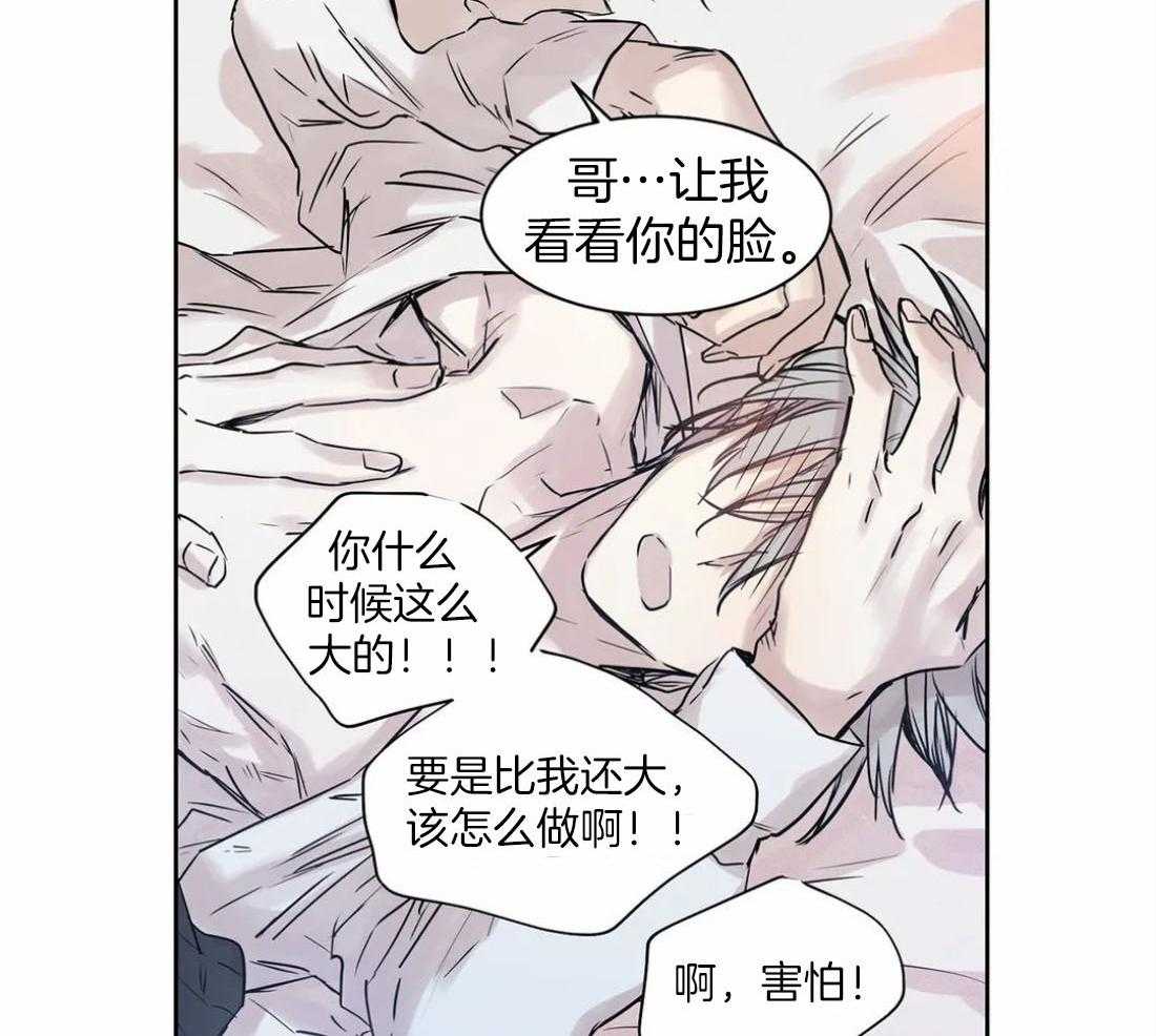 《被金主儿子攻略》漫画最新章节第17话_迷恋你免费下拉式在线观看章节第【21】张图片