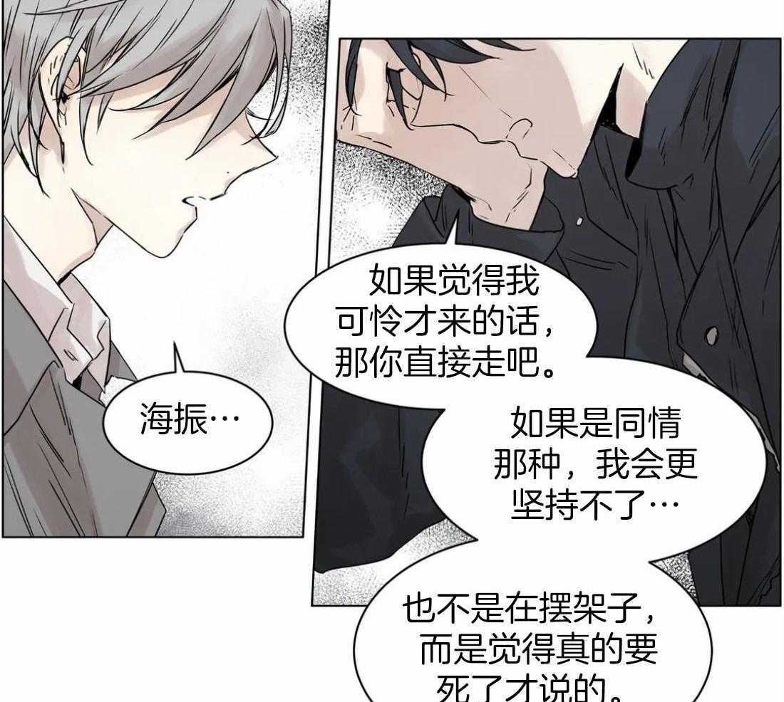 《被金主儿子攻略》漫画最新章节第17话_迷恋你免费下拉式在线观看章节第【34】张图片