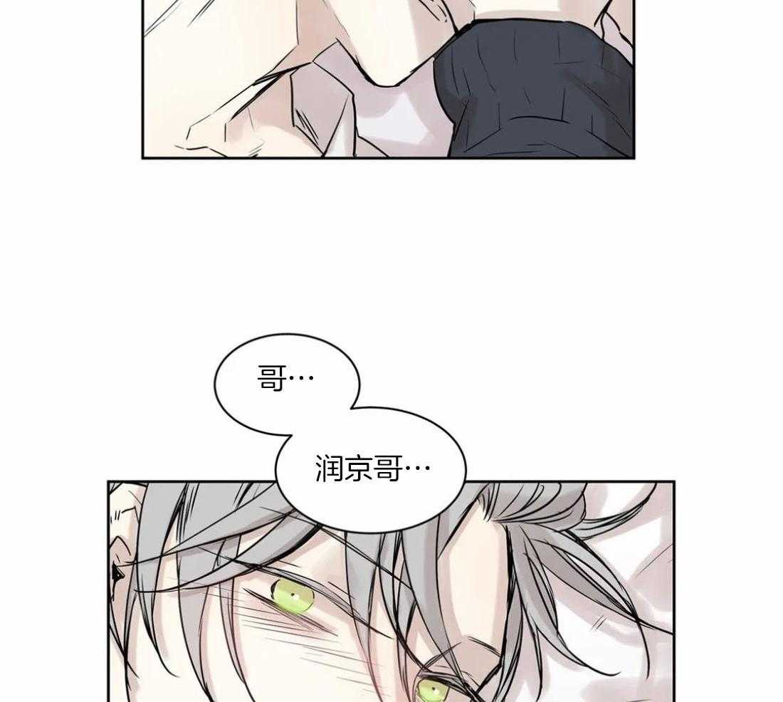 《被金主儿子攻略》漫画最新章节第17话_迷恋你免费下拉式在线观看章节第【19】张图片