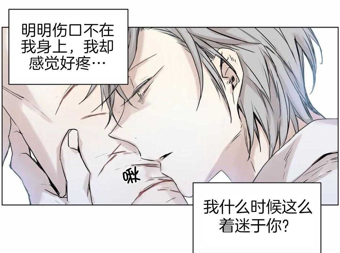 《被金主儿子攻略》漫画最新章节第17话_迷恋你免费下拉式在线观看章节第【2】张图片