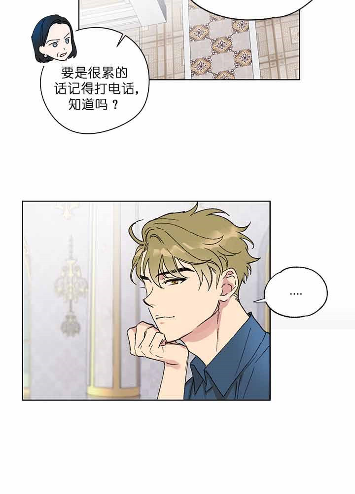 《又是喜欢恩秀的一天》漫画最新章节第1话_第一次见面免费下拉式在线观看章节第【1】张图片