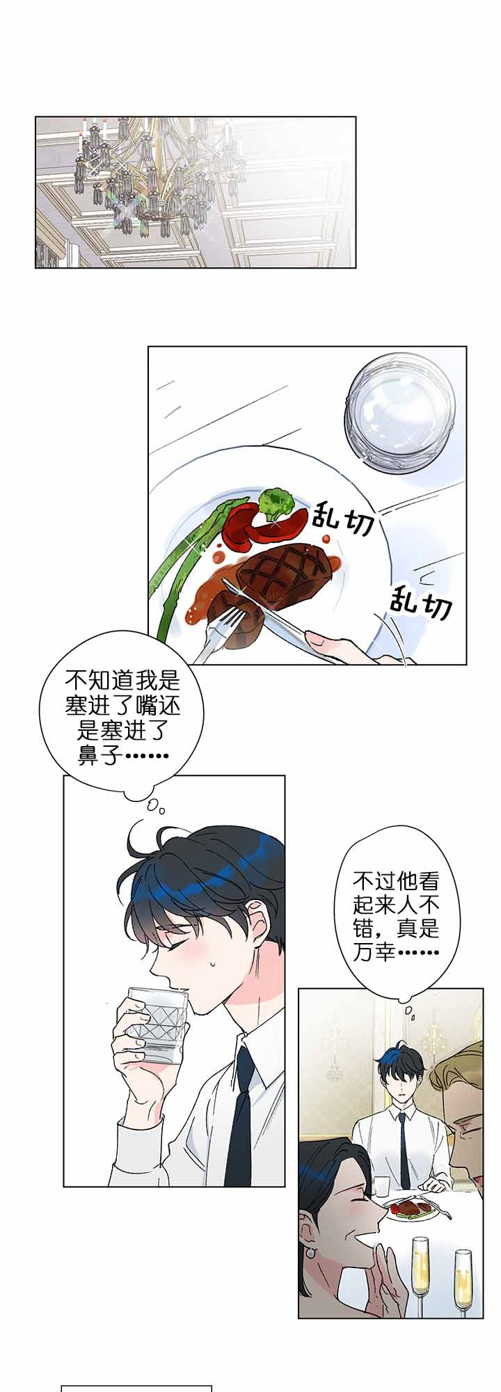 《又是喜欢恩秀的一天》漫画最新章节第1话_第一次见面免费下拉式在线观看章节第【5】张图片