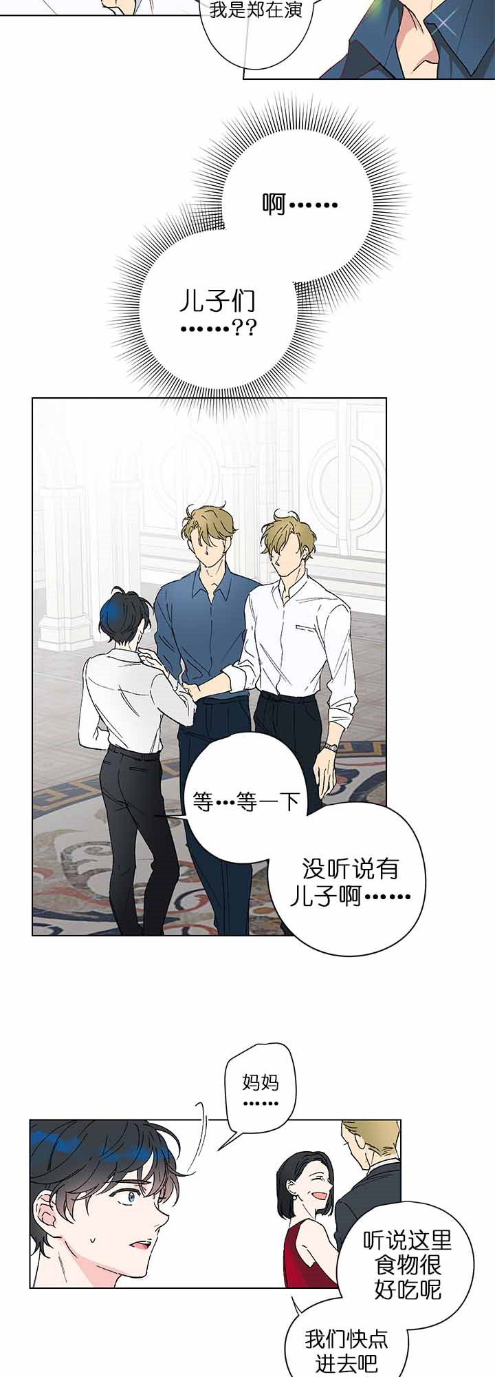 《又是喜欢恩秀的一天》漫画最新章节第1话_第一次见面免费下拉式在线观看章节第【8】张图片