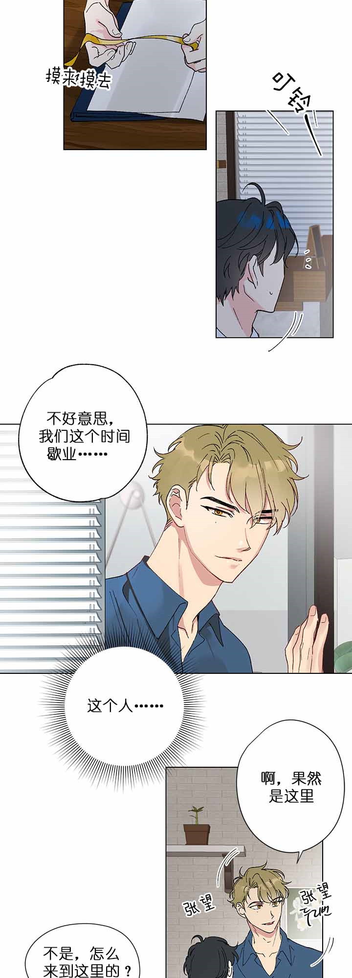 《又是喜欢恩秀的一天》漫画最新章节第2话_茫然免费下拉式在线观看章节第【17】张图片