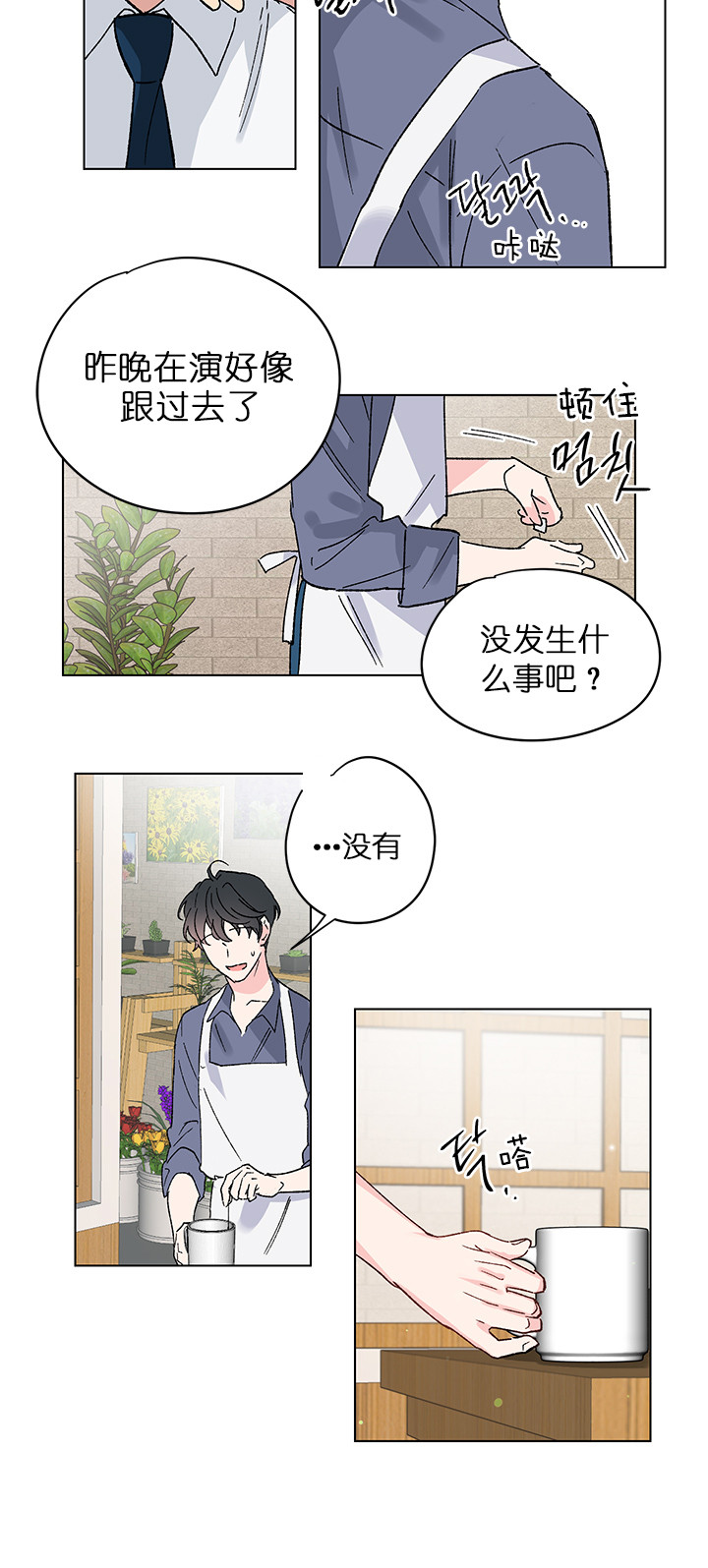 《又是喜欢恩秀的一天》漫画最新章节第3话_双胞胎免费下拉式在线观看章节第【3】张图片