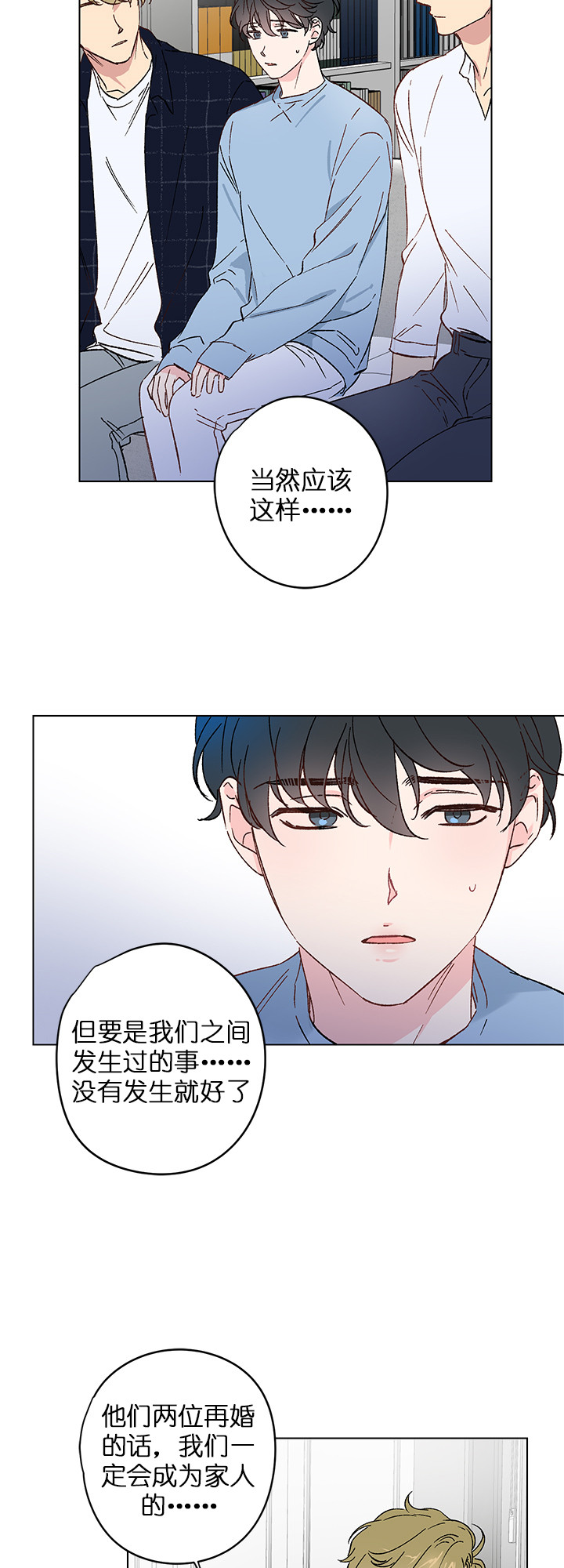 《又是喜欢恩秀的一天》漫画最新章节第9话_家人免费下拉式在线观看章节第【9】张图片