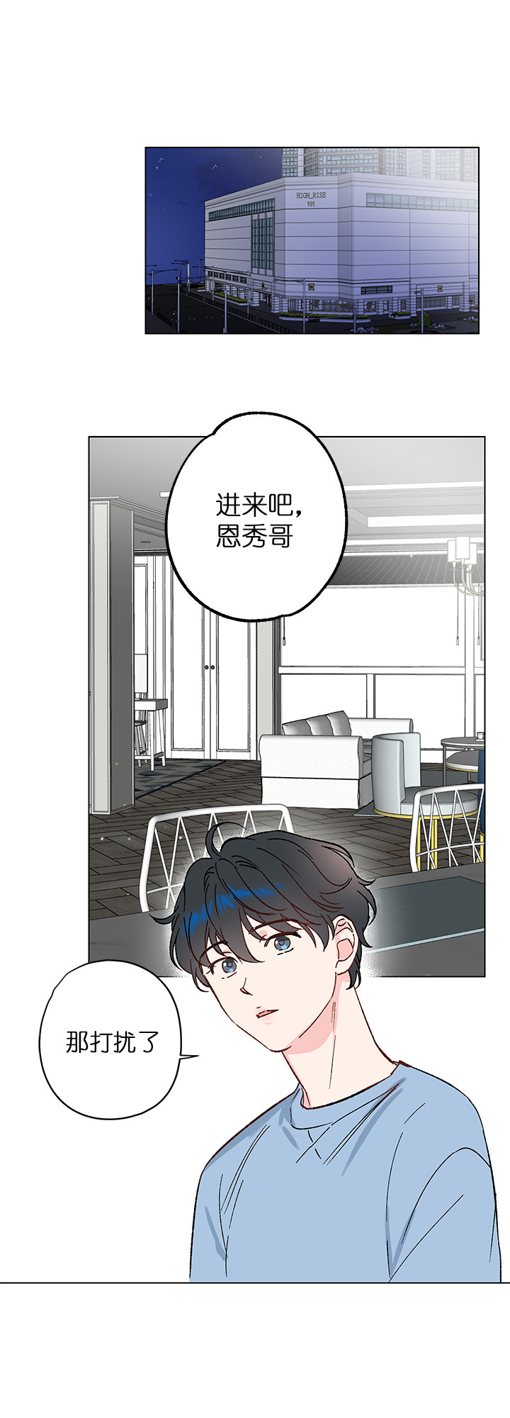 《又是喜欢恩秀的一天》漫画最新章节第9话_家人免费下拉式在线观看章节第【18】张图片