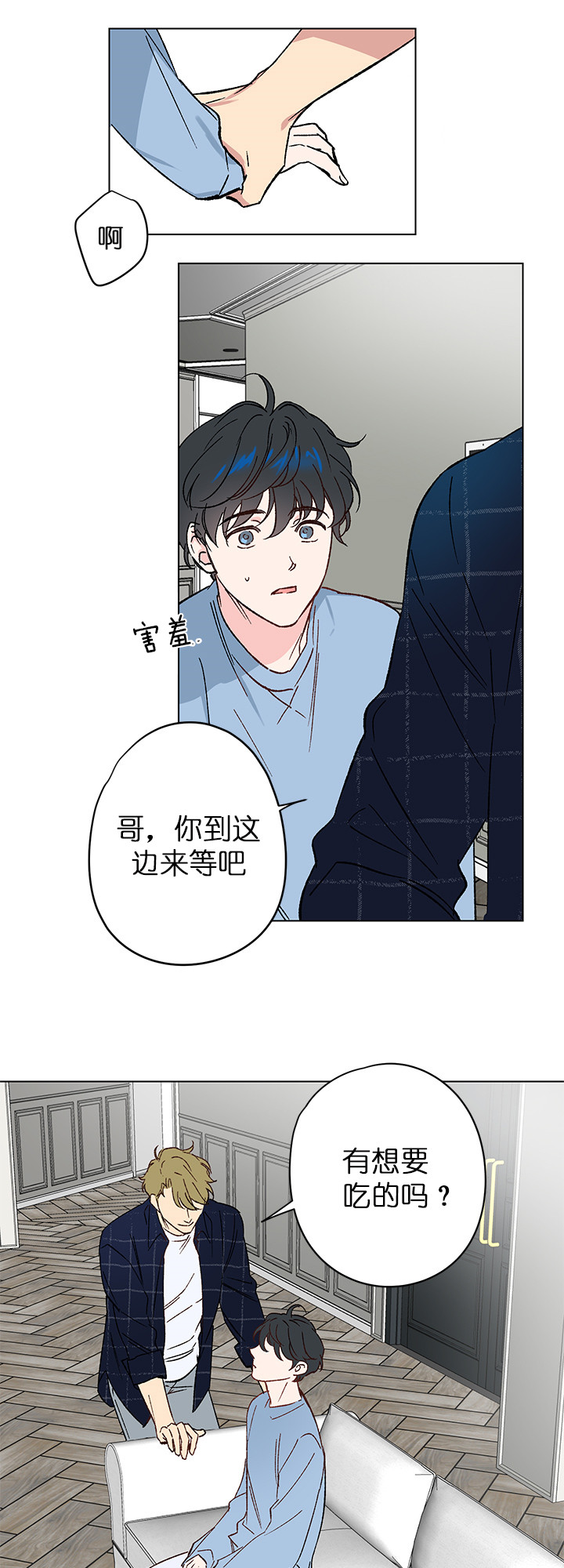 《又是喜欢恩秀的一天》漫画最新章节第9话_家人免费下拉式在线观看章节第【17】张图片