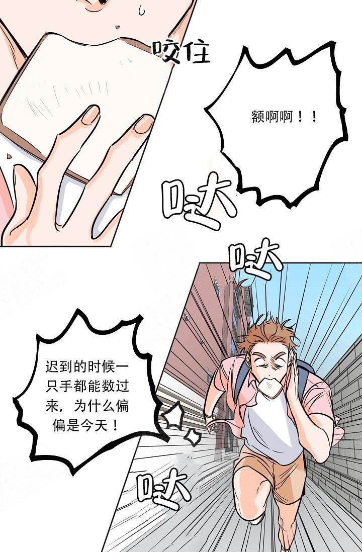 《幸运天堂》漫画最新章节第1话_乱套免费下拉式在线观看章节第【28】张图片