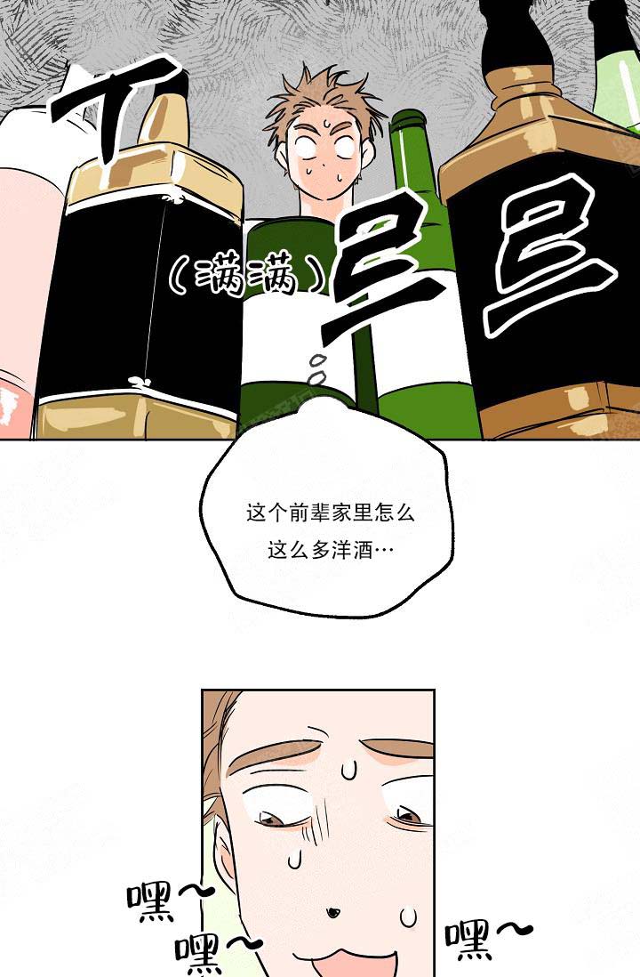 《幸运天堂》漫画最新章节第6话_自信免费下拉式在线观看章节第【8】张图片