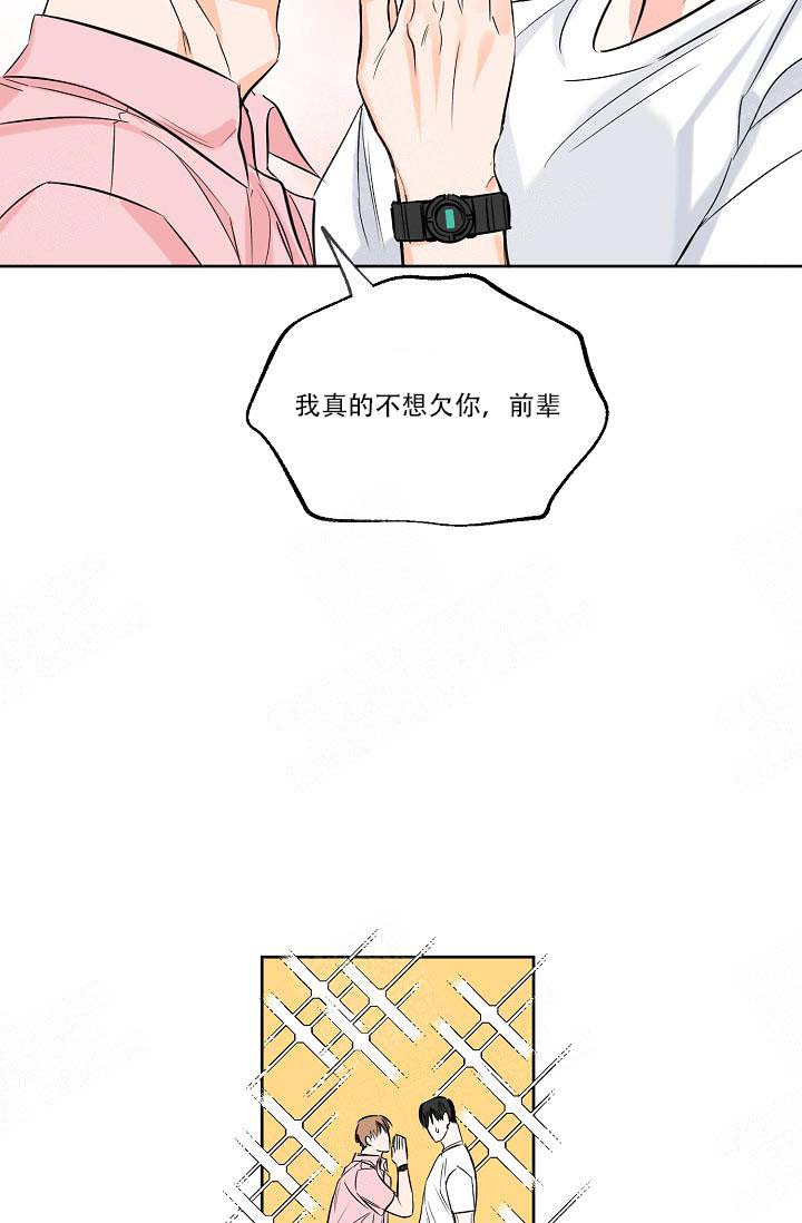 《幸运天堂》漫画最新章节第8话_等我免费下拉式在线观看章节第【22】张图片