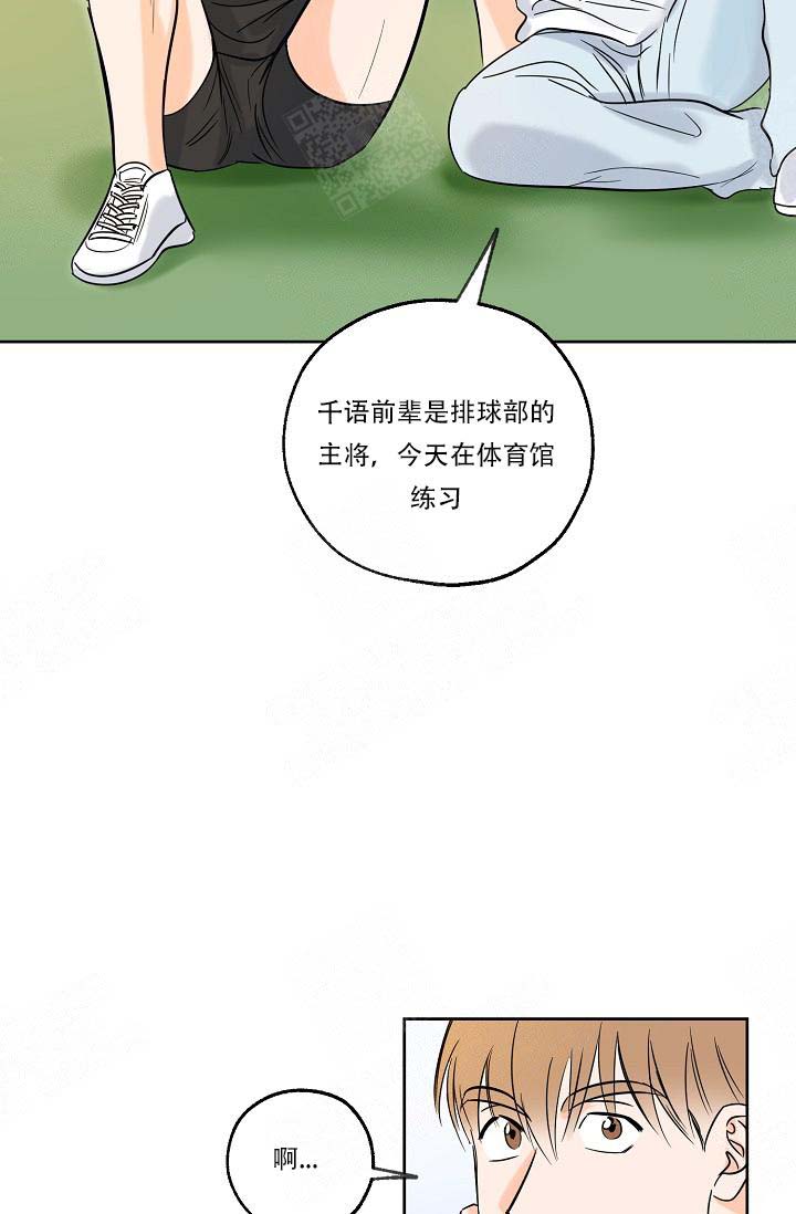 《幸运天堂》漫画最新章节第8话_等我免费下拉式在线观看章节第【7】张图片