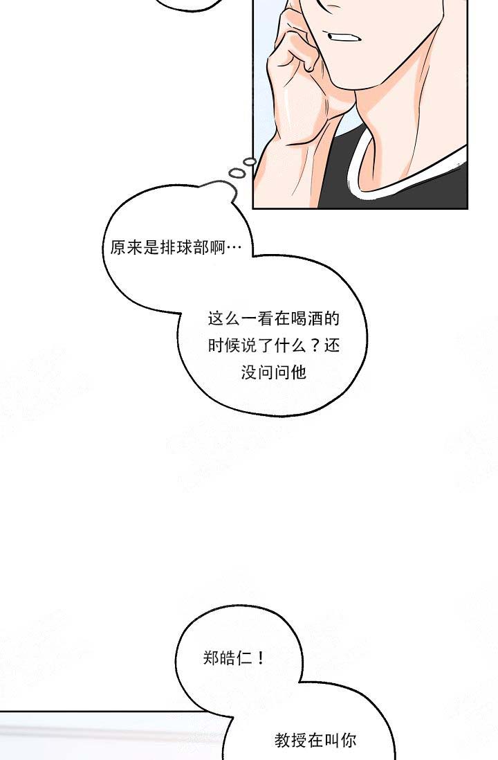 《幸运天堂》漫画最新章节第8话_等我免费下拉式在线观看章节第【6】张图片