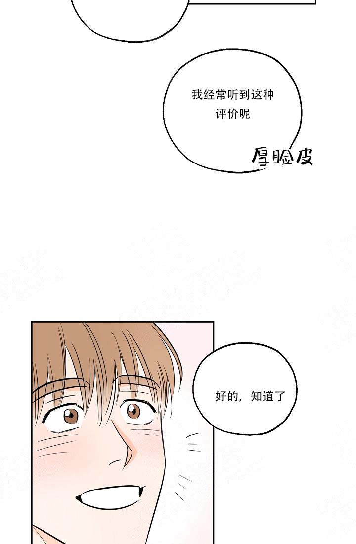 《幸运天堂》漫画最新章节第8话_等我免费下拉式在线观看章节第【20】张图片