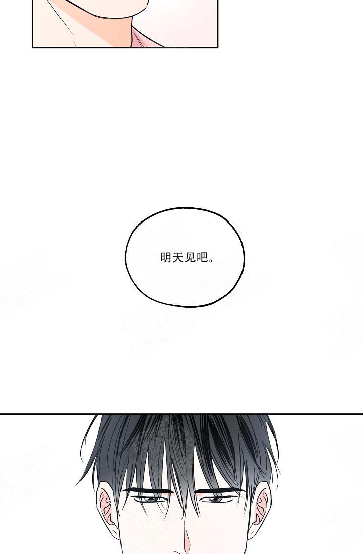 《幸运天堂》漫画最新章节第8话_等我免费下拉式在线观看章节第【19】张图片