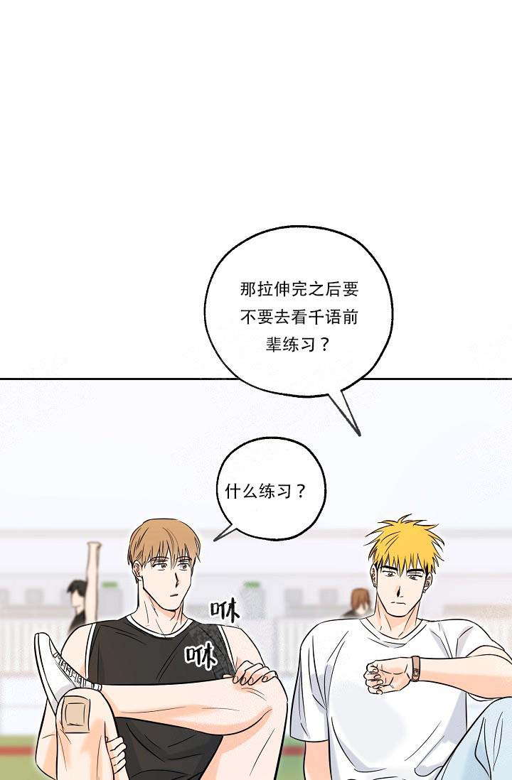 《幸运天堂》漫画最新章节第8话_等我免费下拉式在线观看章节第【8】张图片