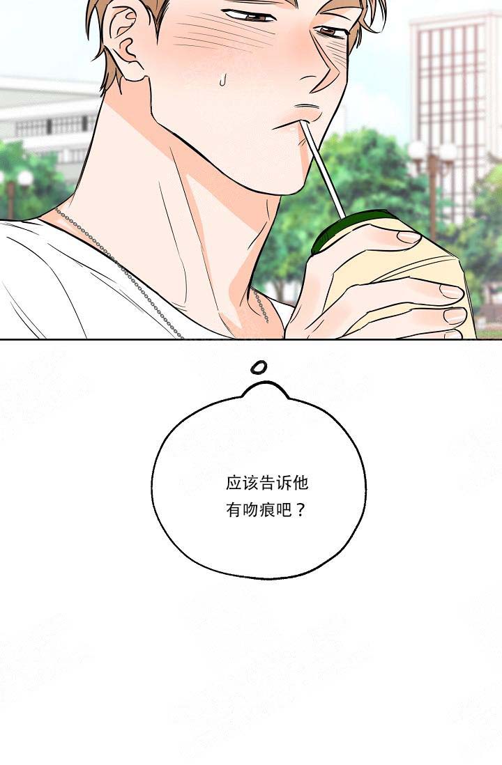 《幸运天堂》漫画最新章节第16话_激动免费下拉式在线观看章节第【6】张图片