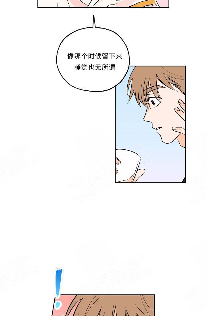 《幸运天堂》漫画最新章节第17话_好人免费下拉式在线观看章节第【22】张图片