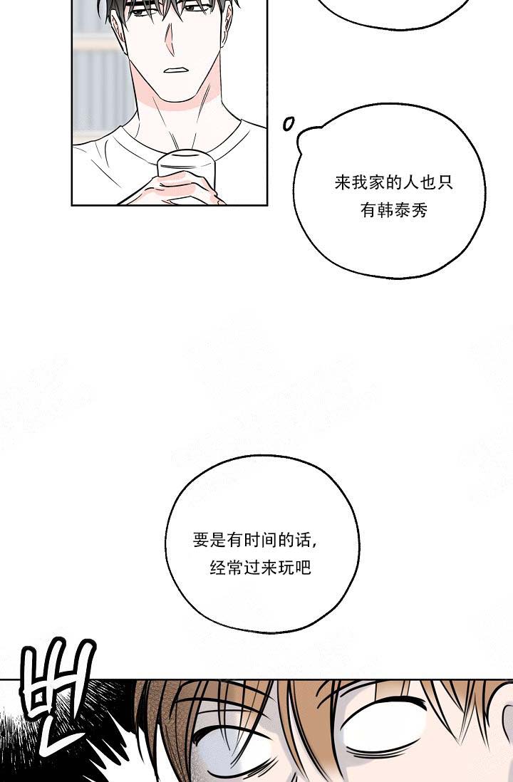 《幸运天堂》漫画最新章节第17话_好人免费下拉式在线观看章节第【20】张图片