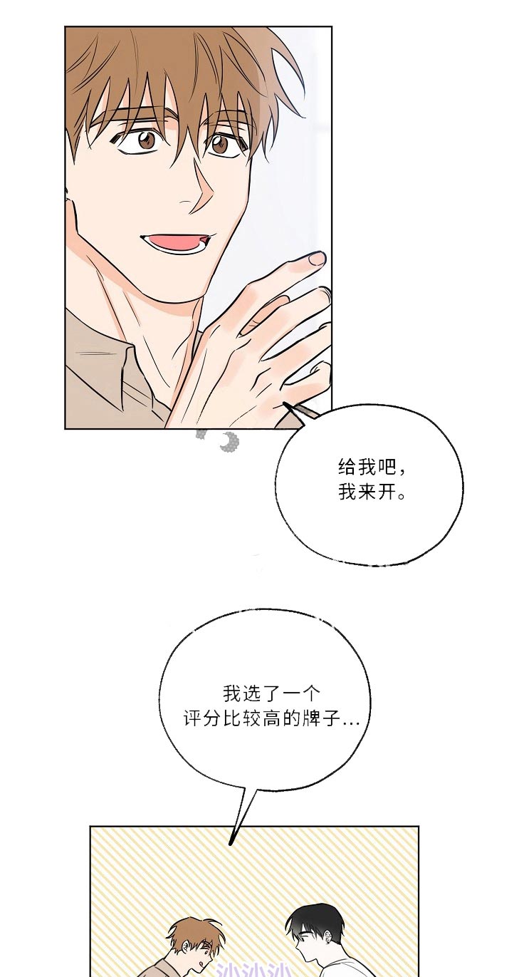 《幸运天堂》漫画最新章节第23话_搞什么免费下拉式在线观看章节第【12】张图片