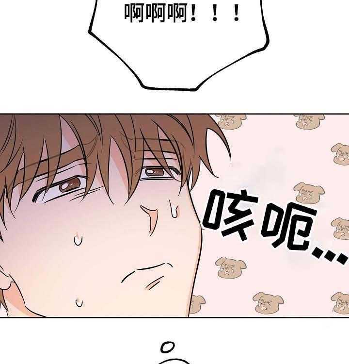 《幸运天堂》漫画最新章节第27话_睡不着免费下拉式在线观看章节第【8】张图片