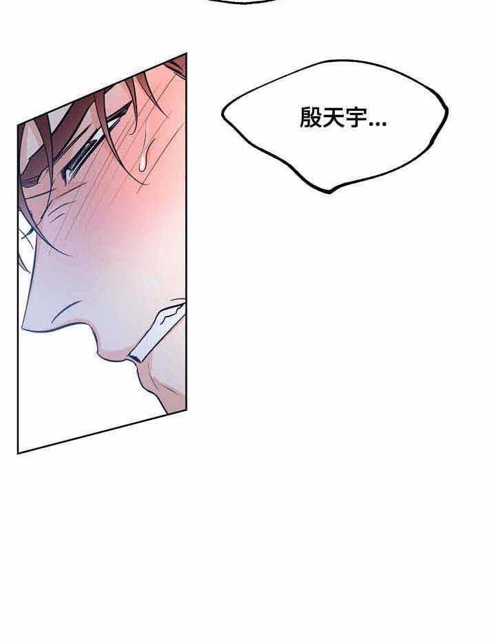 《幸运天堂》漫画最新章节第27话_睡不着免费下拉式在线观看章节第【20】张图片