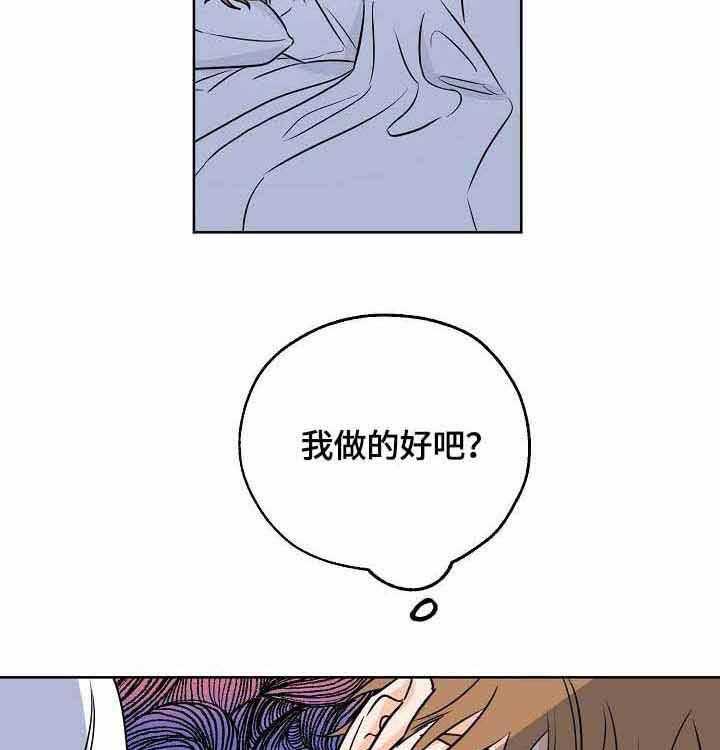 《幸运天堂》漫画最新章节第27话_睡不着免费下拉式在线观看章节第【14】张图片