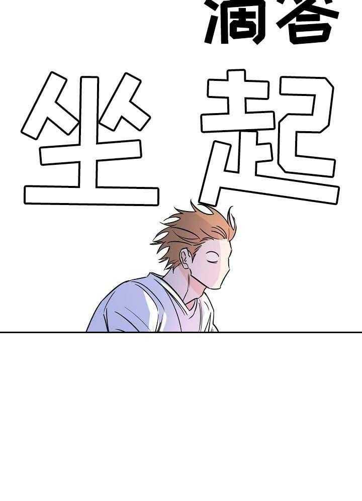 《幸运天堂》漫画最新章节第27话_睡不着免费下拉式在线观看章节第【4】张图片