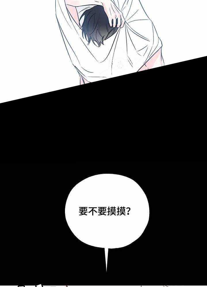 《幸运天堂》漫画最新章节第28话_看着我免费下拉式在线观看章节第【18】张图片