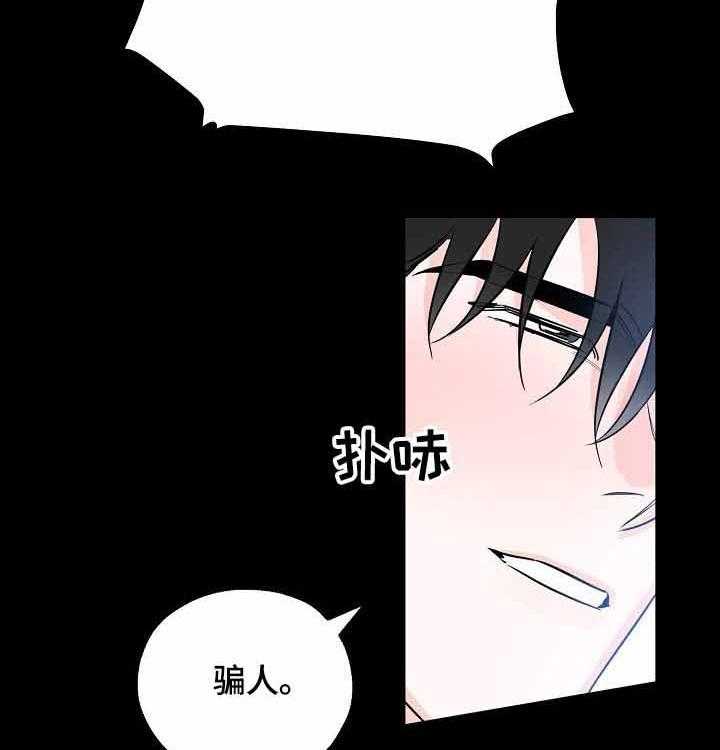 《幸运天堂》漫画最新章节第28话_看着我免费下拉式在线观看章节第【5】张图片