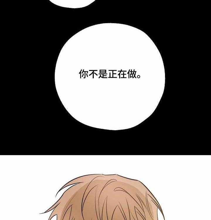 《幸运天堂》漫画最新章节第28话_看着我免费下拉式在线观看章节第【4】张图片