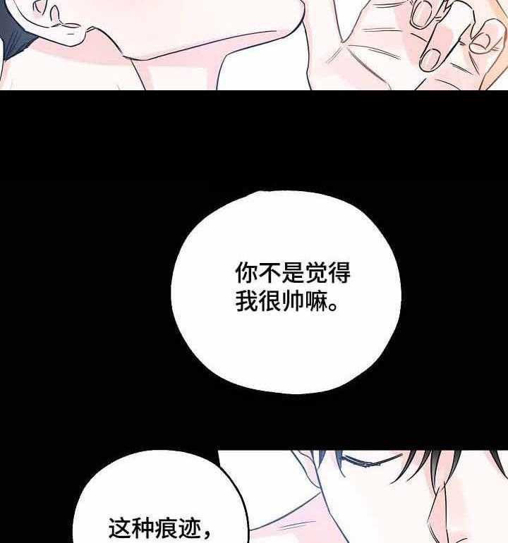 《幸运天堂》漫画最新章节第28话_看着我免费下拉式在线观看章节第【14】张图片