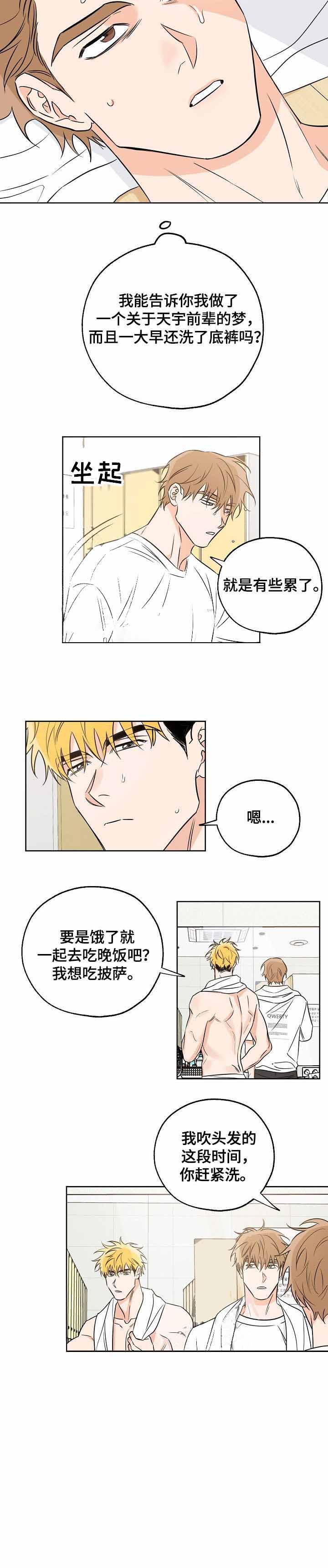 《幸运天堂》漫画最新章节第29话_惊醒免费下拉式在线观看章节第【1】张图片